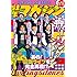 カーリングシトーンズ 壮年マガジン