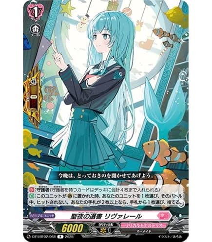 Amazon.co.jp: ヴァンガード 運命大戦 無窮の星竜帝 エルドブレアス