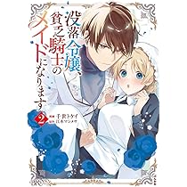 貧乏様 王太子様、私今度こそあなたに殺されたくないんです！ ～聖女に嵌め