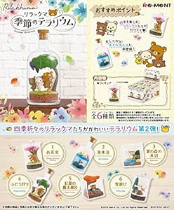 リラックマ 季節のテラリウム BOX商品 1BOX=6個入り、全6種類