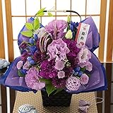 BunBunBee 賀寿のお祝いアレンジ【還暦 古希 喜寿 傘寿 米寿 卒寿 白寿】 (77歳 喜寿・紫色のアレンジ)