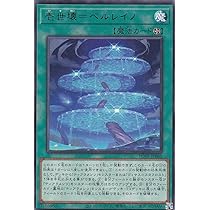 Amazon.co.jp: 遊戯王 POTE-JP014 ティアラメンツ・シェイレーン (日本 