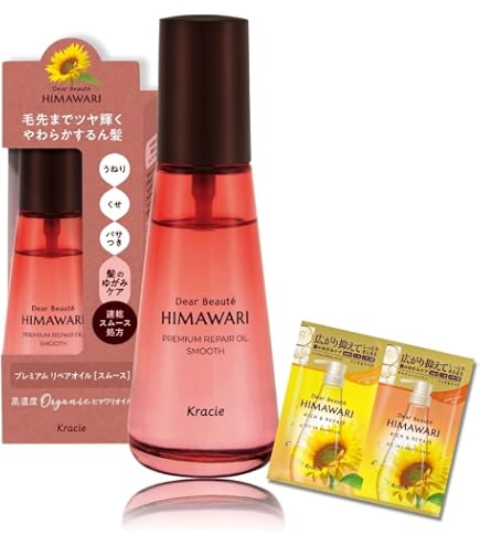 Amazon | ディアボーテ トリートメントリペアミルク 120ml | ヒマワリ