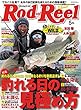 Rod＆Reel (ロッドアンドリール)2018年5月号 (2018-04-03)[雑誌]
