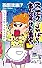 スナックさいばら おんなのけものみち 生きてりゃいいじゃん、笑っとけ篇 (角川書店単行本) スナックさいばら おんなのけものみち 生きてりゃいいじゃん、笑っとけ篇 (角川書店単行本)
