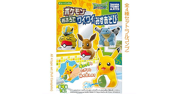ポケモンおふろでワイワイみずあそび 全4種セット フルコンプ 通販 Amazon