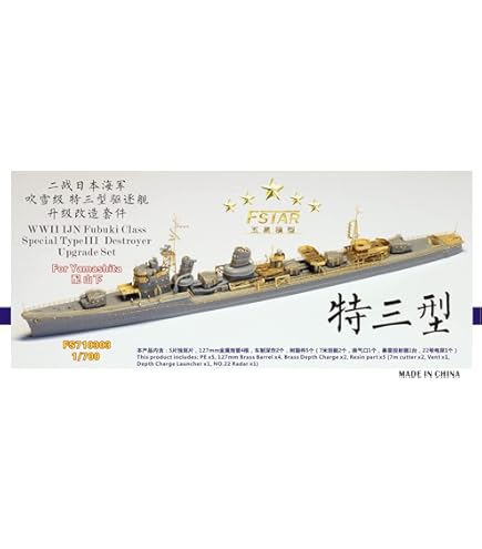 1/700 日本海軍 睦月型駆逐艦 (1941-44) アップグレードセット qqffhab Amazon | 1/700 日本海軍 睦月型駆逐艦 (1941-44