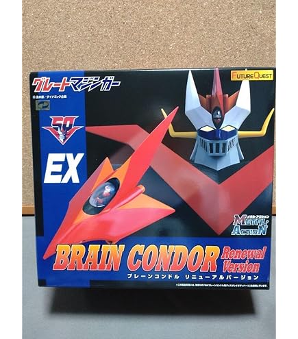 Amazon.co.jp: GRAND ACTION BIGSIZE MODEL グレンダイザー