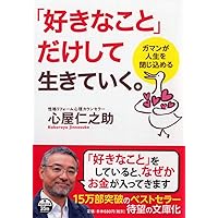 Amazon.co.jp: まわりの人と「うまく付き合えない」と感じたら