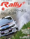 RALLY PLUS vol.2