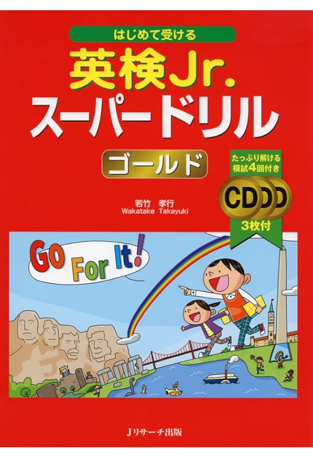 英検Jr. ゴールド 6冊セット CD付き 2025年最新】英検Jrゴールドの人気アイテム - メルカリ
