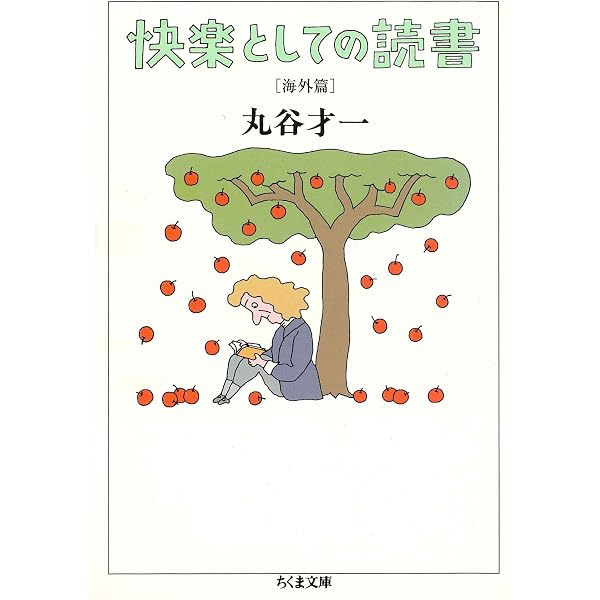 Amazon.co.jp: 七十句／八十八句 (講談社文芸文庫) eBook : 丸谷才一