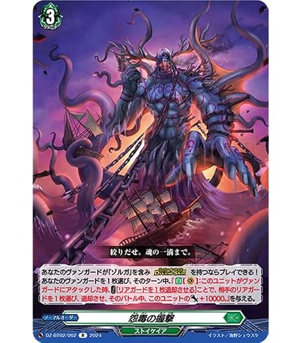 因果歪曲・断罪【FR】{DZ-BT05/FR16}《ダークステイツ》 - カード 