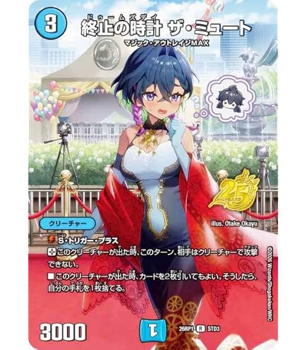 Amazon.co.jp: 【シークレットレア】デュエマ DM26RP1 STD秘2 サザンの