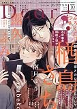 Dear+(プラス) 2024年 10 月号 [雑誌]