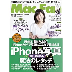 Mac Fan 2018年7月号 Mac Fan 2018年7月号