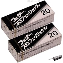 Amazon.co.jp: 【2個セット】フェザープロフェッショナルブレイド