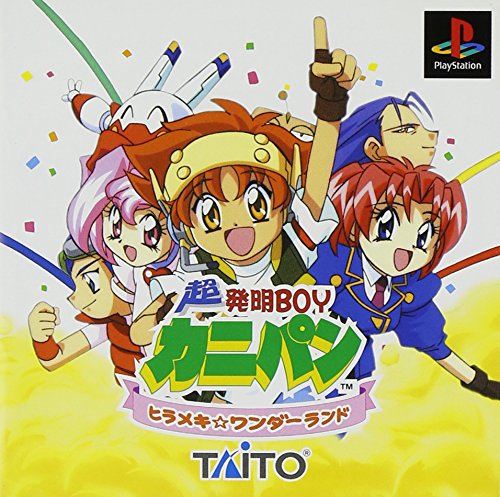 発明BOYカニパン画像/壁紙[アニメ]