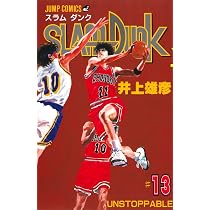 SLAM DUNK 11 (ジャンプコミックス) | 井上 雄彦 |本 | 通販 | Amazon