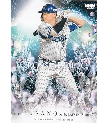 Amazon.co.jp: BBM ベースボールカード 064 東 克樹 横浜DeNA