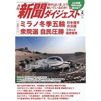 特別区職員ハンドブック2025【図解・要点整理】 | 昇任・昇格試験