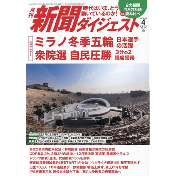 最新時事用語&問題 Amazon.co.jp: 最新時事用語 2025年 09 月号 [雑誌]: 新聞ダイジェスト