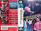 '95闘強導夢BATTLE7 PART1 [VHS] [DVD]