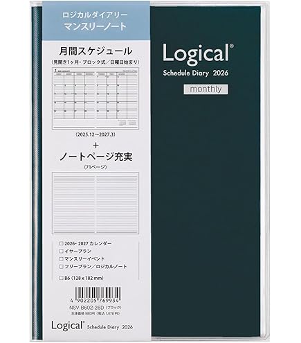 Amazon.co.jp: ルイ・ヴィトン 手帳カバー ダミエ r20700 アジェンダ
