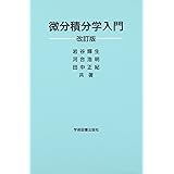 エドウィン Edwin 秋冬用 暖かい メンズ 新品 爆買い送料無料 上下セット スーツ Qwer 371182329 8538 L Set 一 セットアップ ルームウェア 弐 五