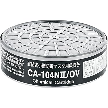 Amazon.co.jp 売れ筋ランキング: 産業用マスク吸収缶・フィルター の中