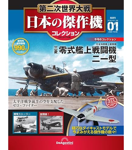 Amazon | 零式艦上戦闘機マグネット MZ524 | プラモデル 通販