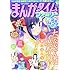 まんがタイムファミリー2016年10月号