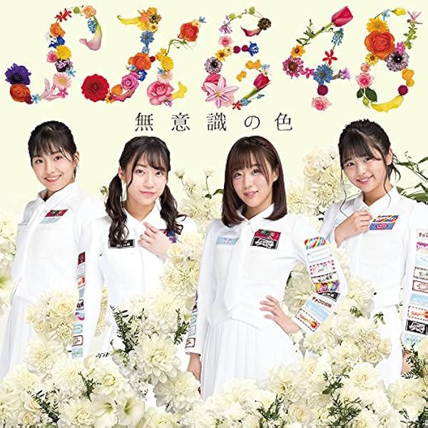 Amazon.co.jp: 美しい稲妻 (初回生産限定) (Type-A) (DVD付): ミュージック
