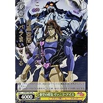 Amazon.co.jp: ヴァイスシュヴァルツ ジョジョの奇妙な冒険 