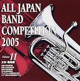 �S���{���t�y�R���N�[��2005 Vol.11 ��w�E�E���