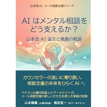 Amazon.co.jp 最新リリース: 臨床心理学・精神分析 の新着ランキングです。