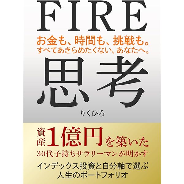 ビジネス、経済、投資、金融、FIRE 関連書籍 セット おまとめ ビジネス、経済、投資、金融、FIRE 関連書籍 セット おまとめ
