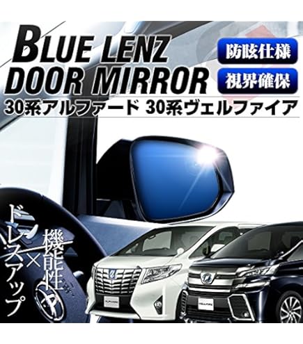 シルクブレイズ！30アルファード用クワッドミラー！ Amazon | シルクブレイズ ウイングミラー クワッドモーション SB