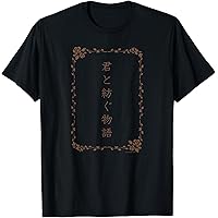 Amazon | KING OF PRISM フェイスシリーズ 法月仁 Tシャツ | T