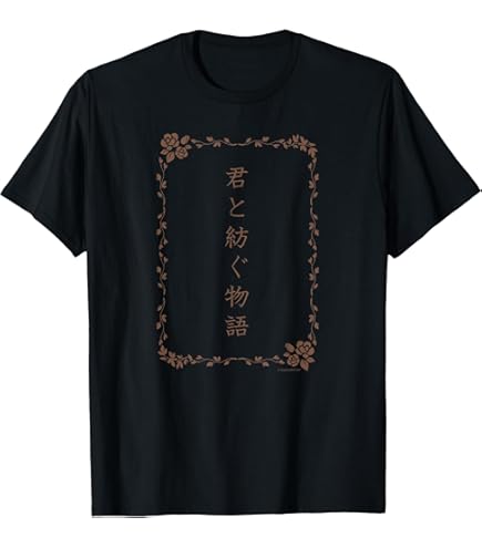 Amazon.co.jp: タコピーの原罪 久世しずか Tシャツ メンズ XXXL