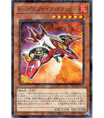 即日発送！R-ACE レスキューエース　デッキ　遊戯王　インパルス　ハイドランド Amazon.co.jp: 遊戯王カード R－ACEインパルス(スーパーレア