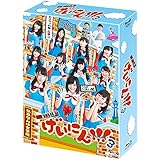 NMB48 げいにん! ! ! 3 Blu-ray BOX (本編3枚+特典ディスクBD1枚)