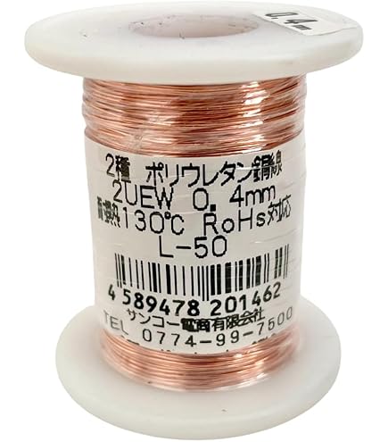 Amazon | 協和ハーモネット エナメル線(2種ポリウレタン銅線) 2UEW