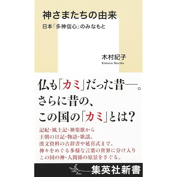 Amazon.co.jp: 縄文語の発見 : 小泉保: 本