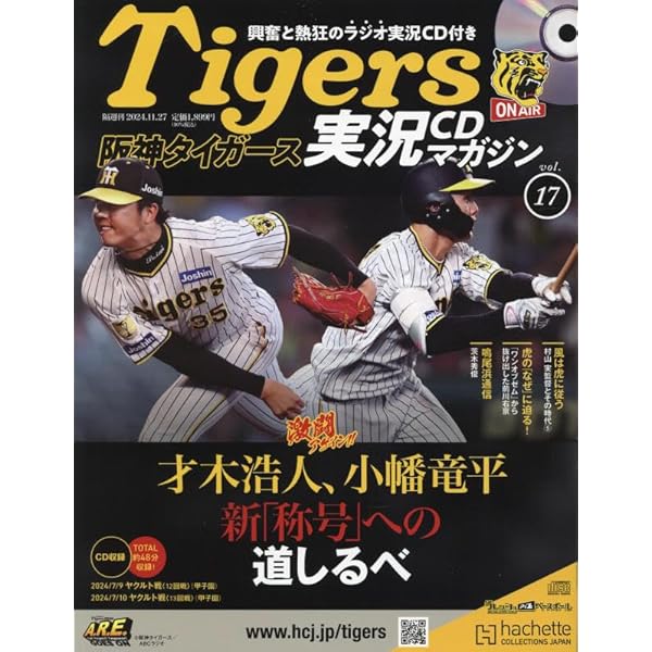 【CHRバル】阪神タイガース　2025年 阪神タイガース】Topps 2025 NPBベースボールカード [チーム別