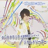 �^�����^������#�g�U��]���c�C�[�g/���g���h���[�}�[(�����D �g�c���烁�C���W���P�b�gVer.)