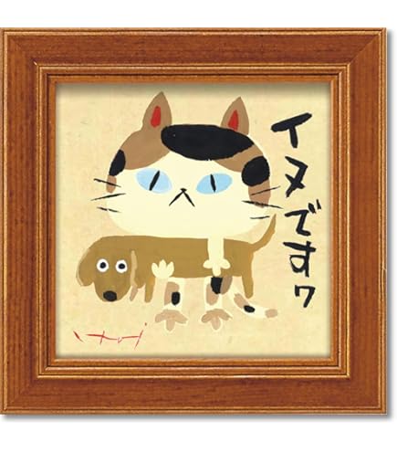 Amazon.co.jp: ユーパワー 糸井忠晴 ミニ アート フレーム 「夢も