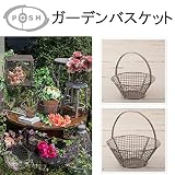 ガーデンバスケット Lサイズ 【1点】