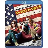 エージェント・ウルトラ [Blu-ray]