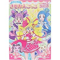 Amazon.co.jp: キミとアイドルプリキュア♪ きせかえマグネット